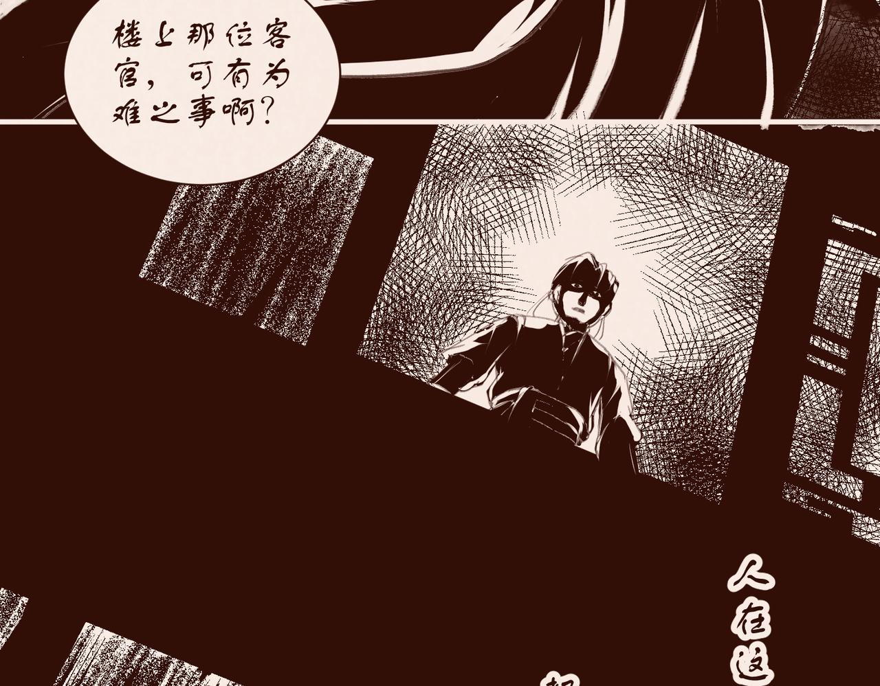 《药灵界异闻录》序章——不是爷爷是哥哥啊 第35页
