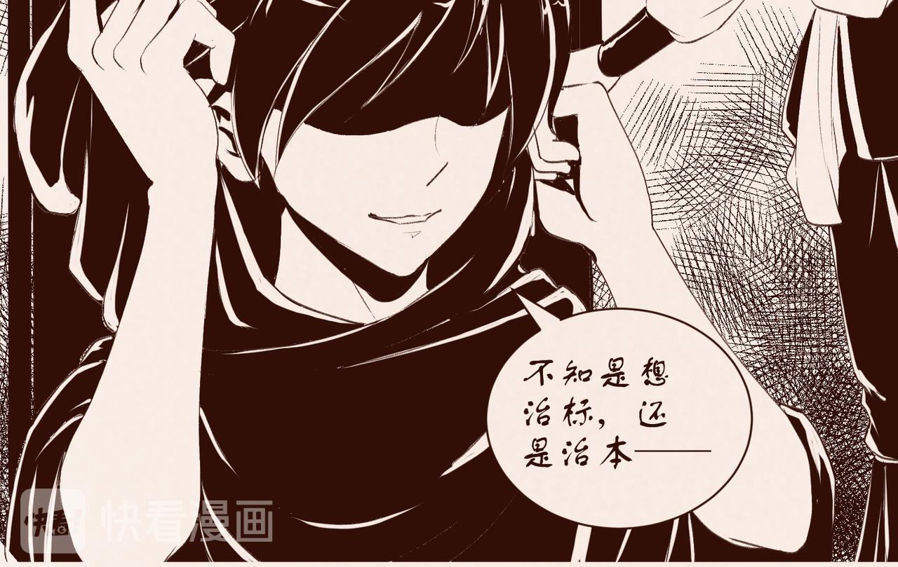 《药灵界异闻录》序章——不是爷爷是哥哥啊 第39页