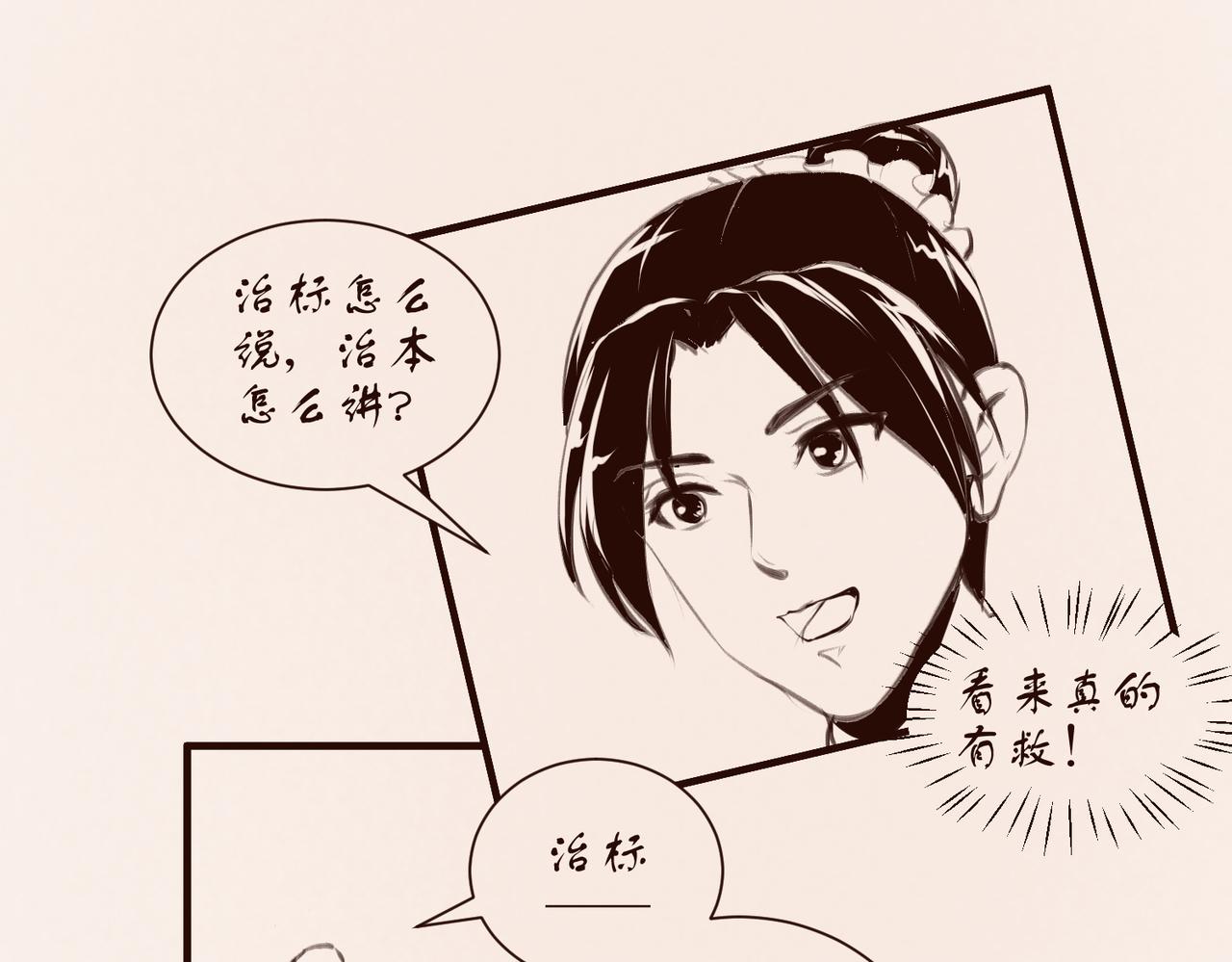《药灵界异闻录》序章——不是爷爷是哥哥啊 第40页