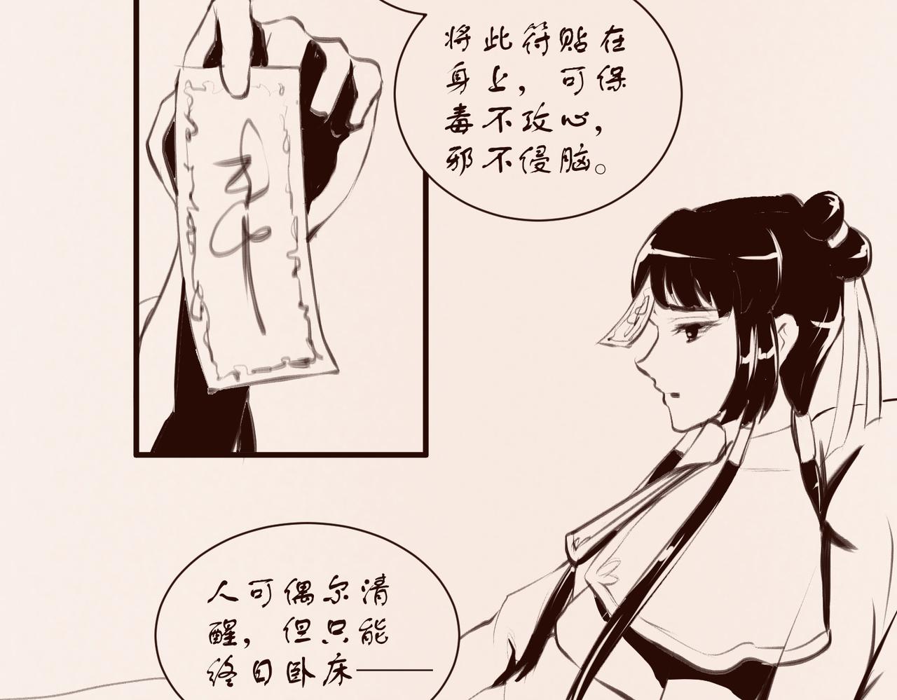 《药灵界异闻录》序章——不是爷爷是哥哥啊 第41页