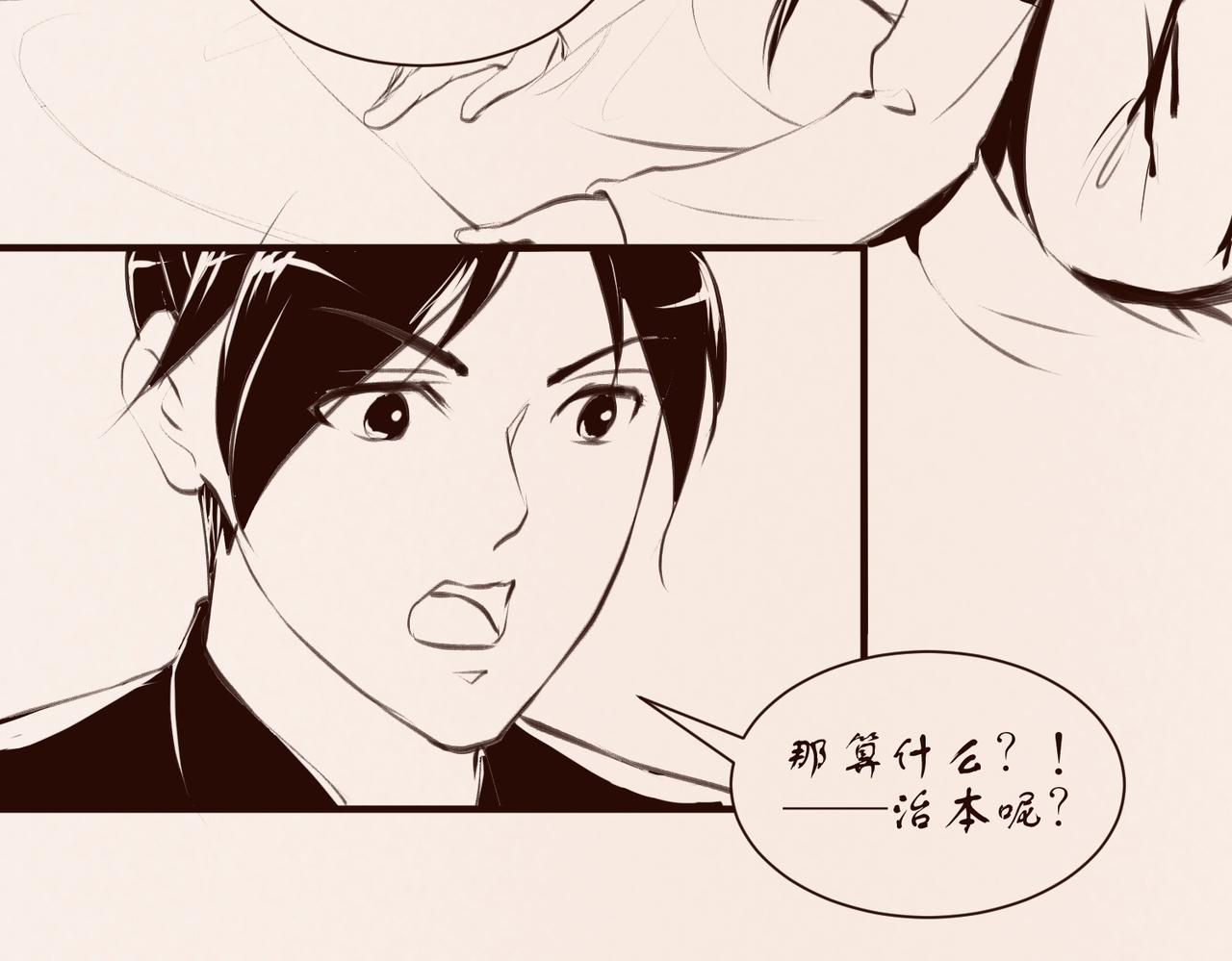 《药灵界异闻录》序章——不是爷爷是哥哥啊 第42页