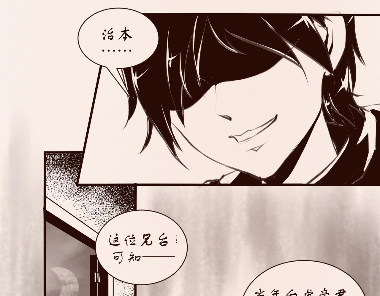 《药灵界异闻录》序章——不是爷爷是哥哥啊 第43页
