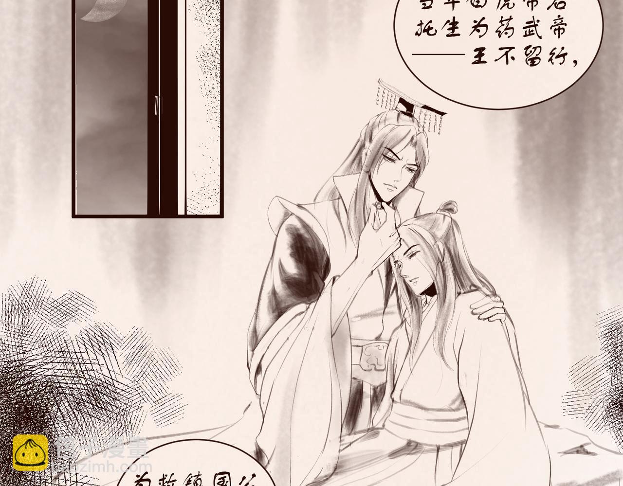 《药灵界异闻录》序章——不是爷爷是哥哥啊 第44页