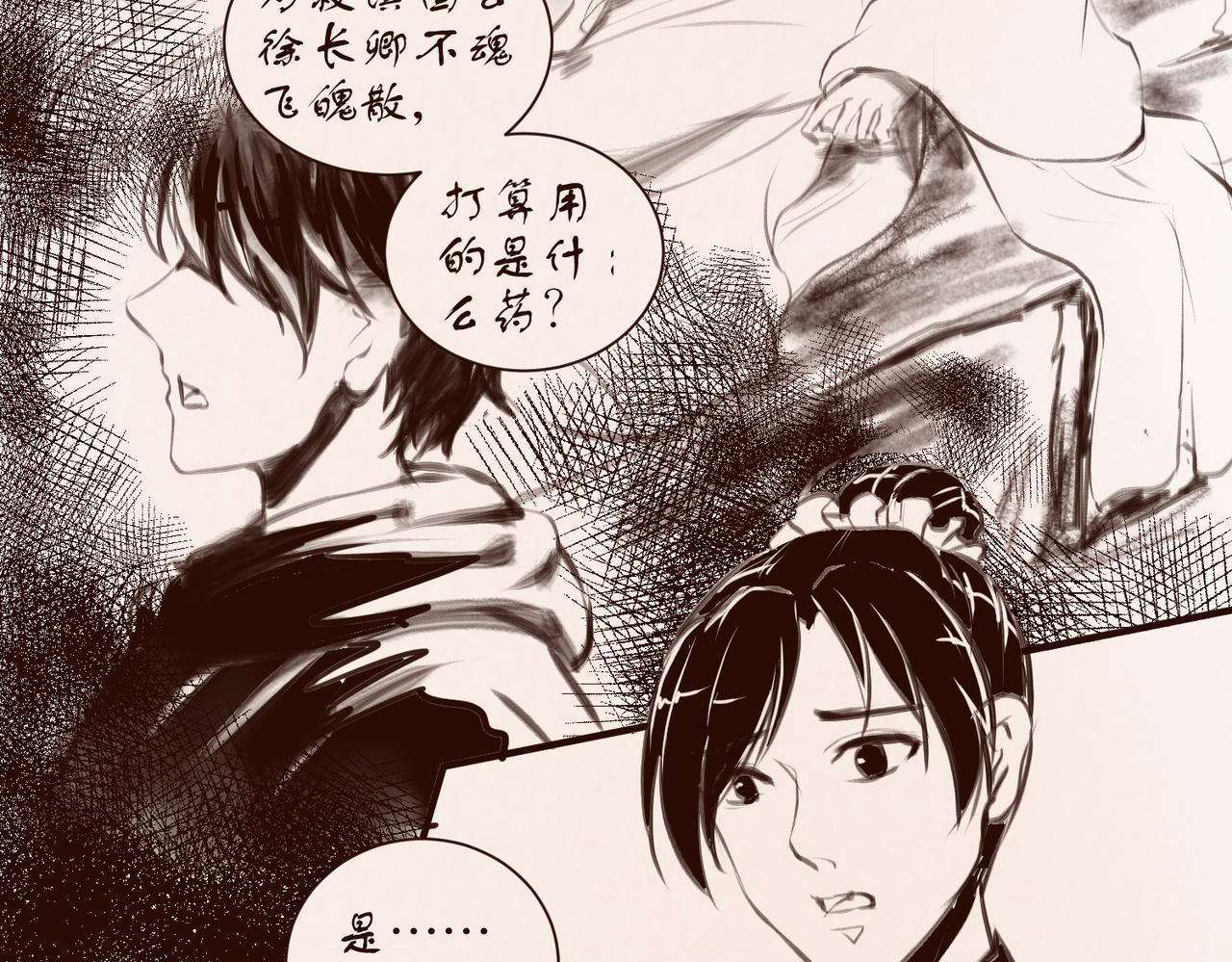 《药灵界异闻录》序章——不是爷爷是哥哥啊 第45页