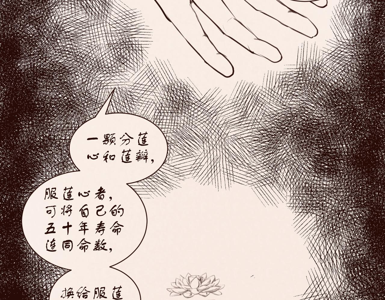 《药灵界异闻录》序章——不是爷爷是哥哥啊 第47页