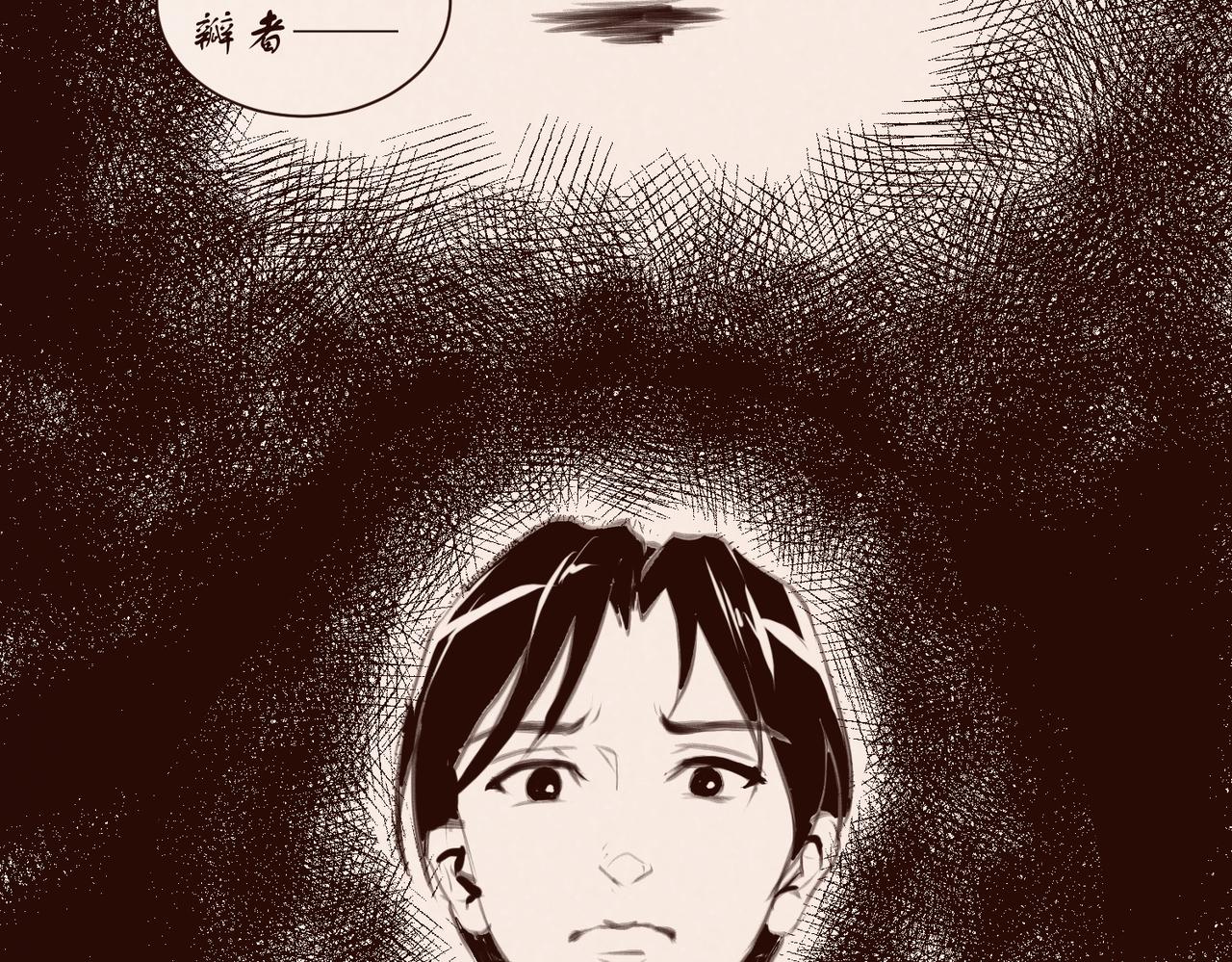 《药灵界异闻录》序章——不是爷爷是哥哥啊 第48页