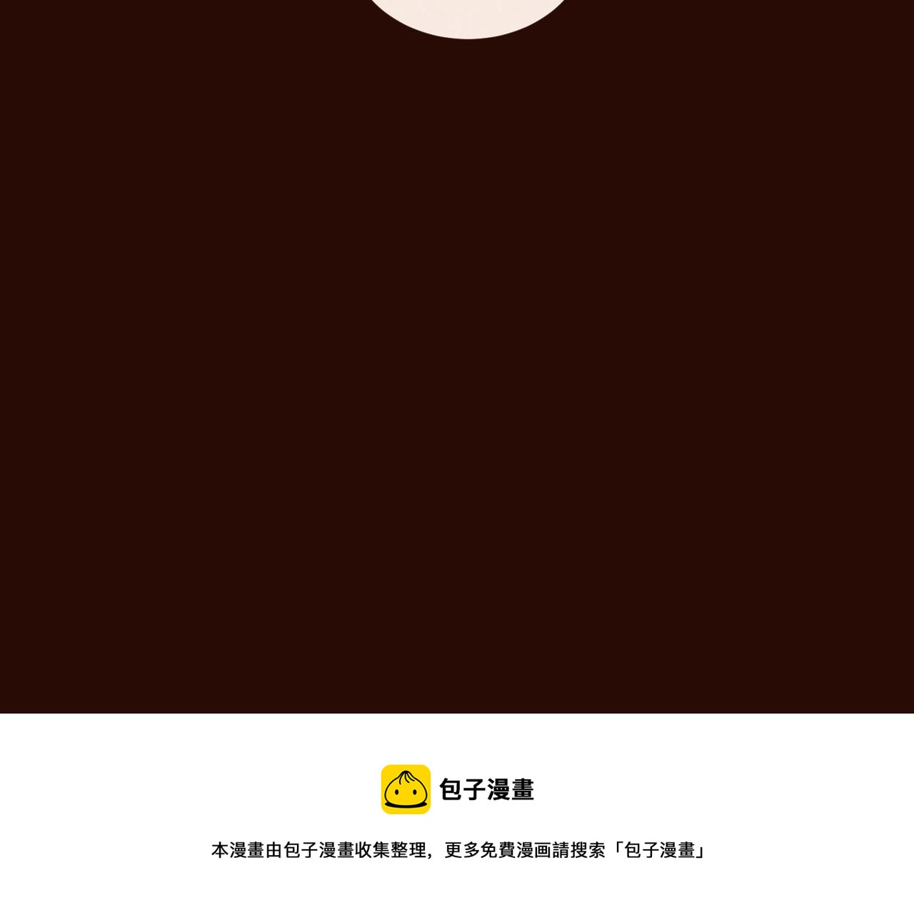 《药灵界异闻录》序章——不是爷爷是哥哥啊 第50页