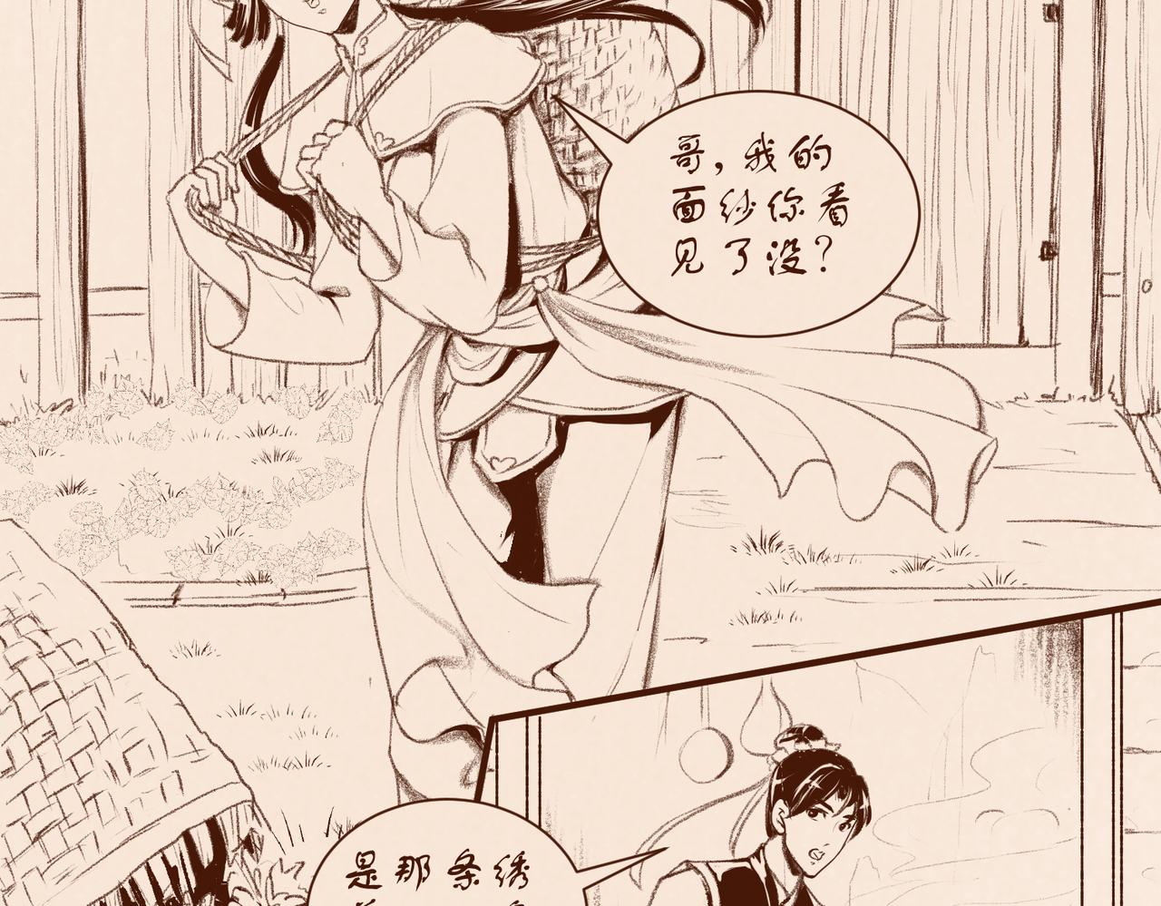 《药灵界异闻录》序章——不是爷爷是哥哥啊 第7页