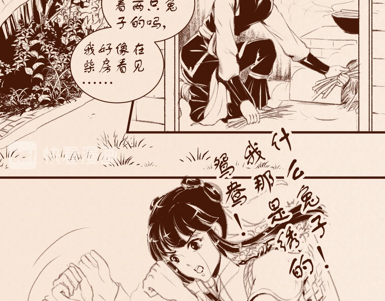 《药灵界异闻录》序章——不是爷爷是哥哥啊 第8页