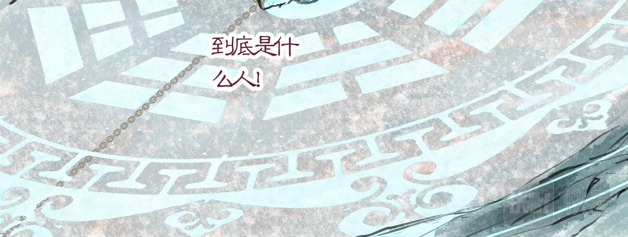 《药灵界异闻录》老妪和少年 第10页