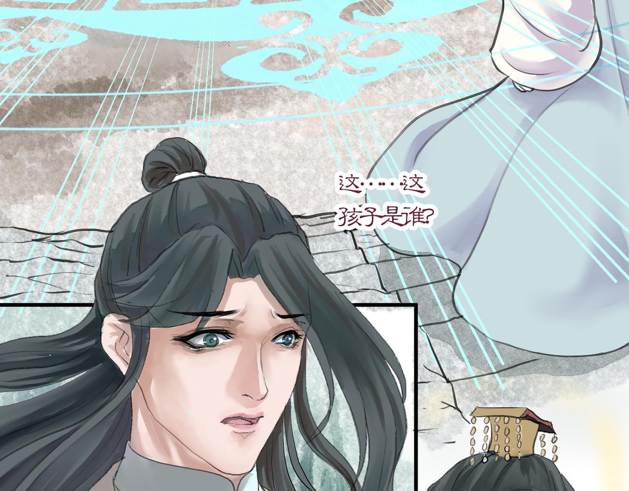 《药灵界异闻录》老妪和少年 第13页