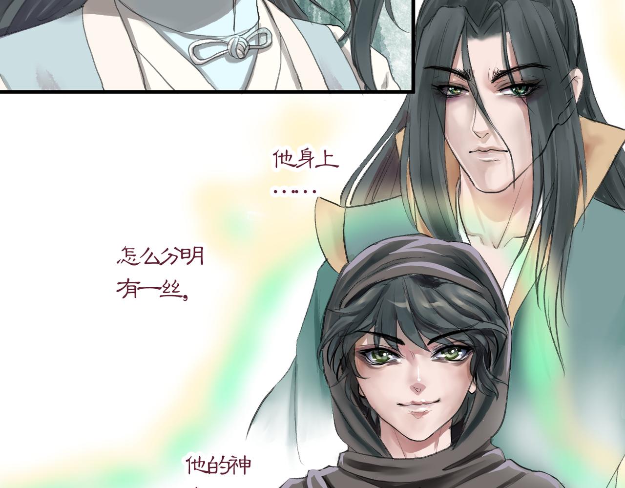《药灵界异闻录》老妪和少年 第14页