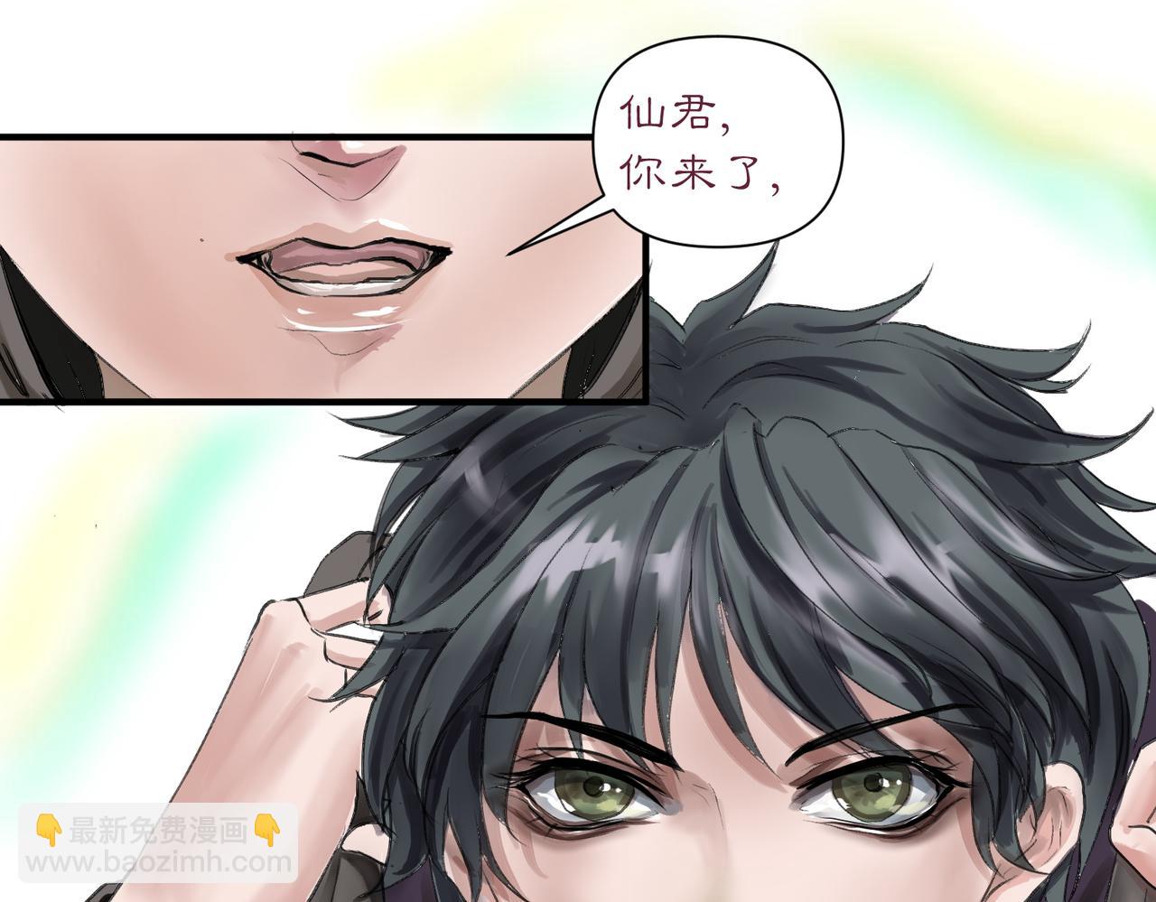 《药灵界异闻录》老妪和少年 第16页