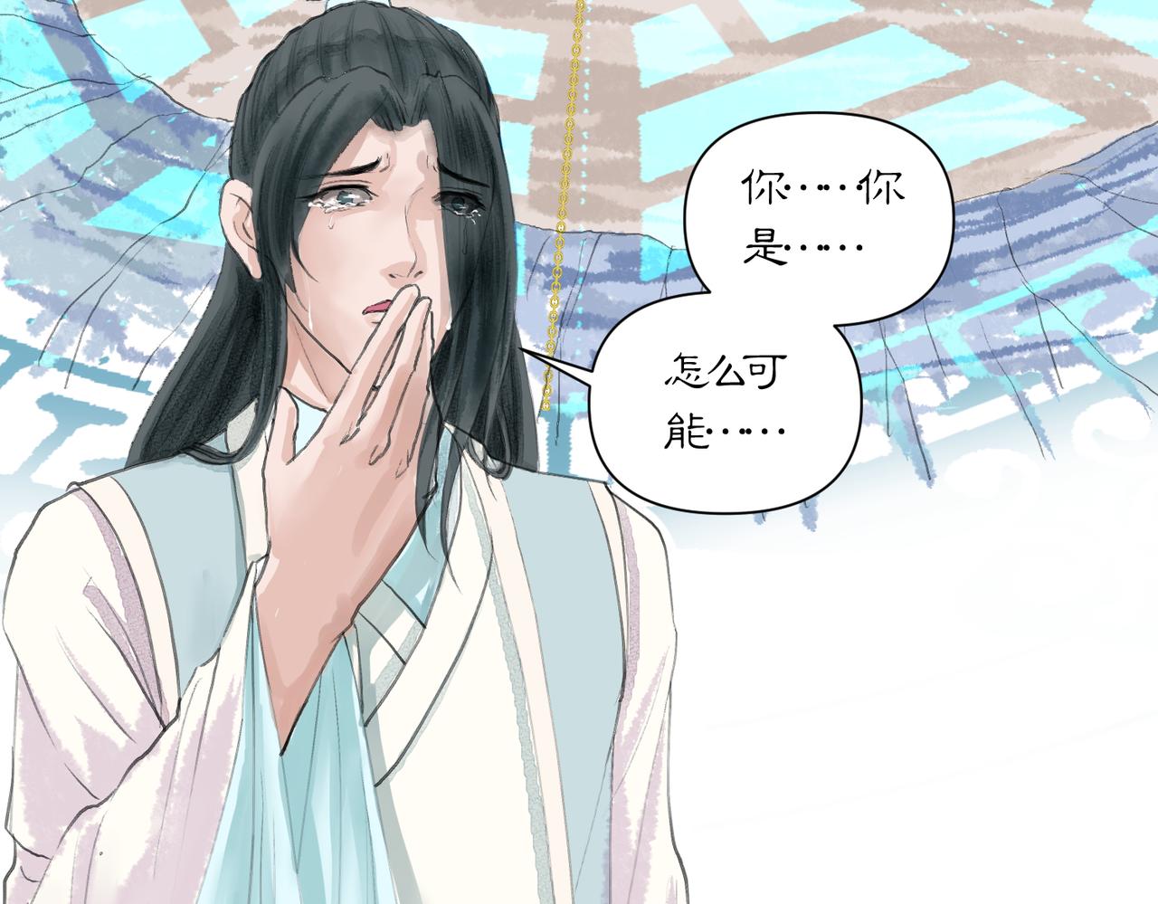 《药灵界异闻录》老妪和少年 第19页