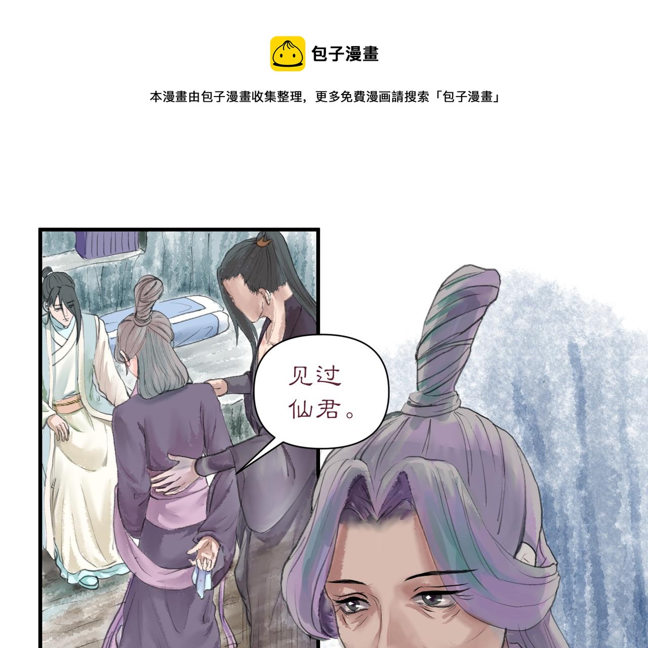 《药灵界异闻录》老妪和少年 第1页