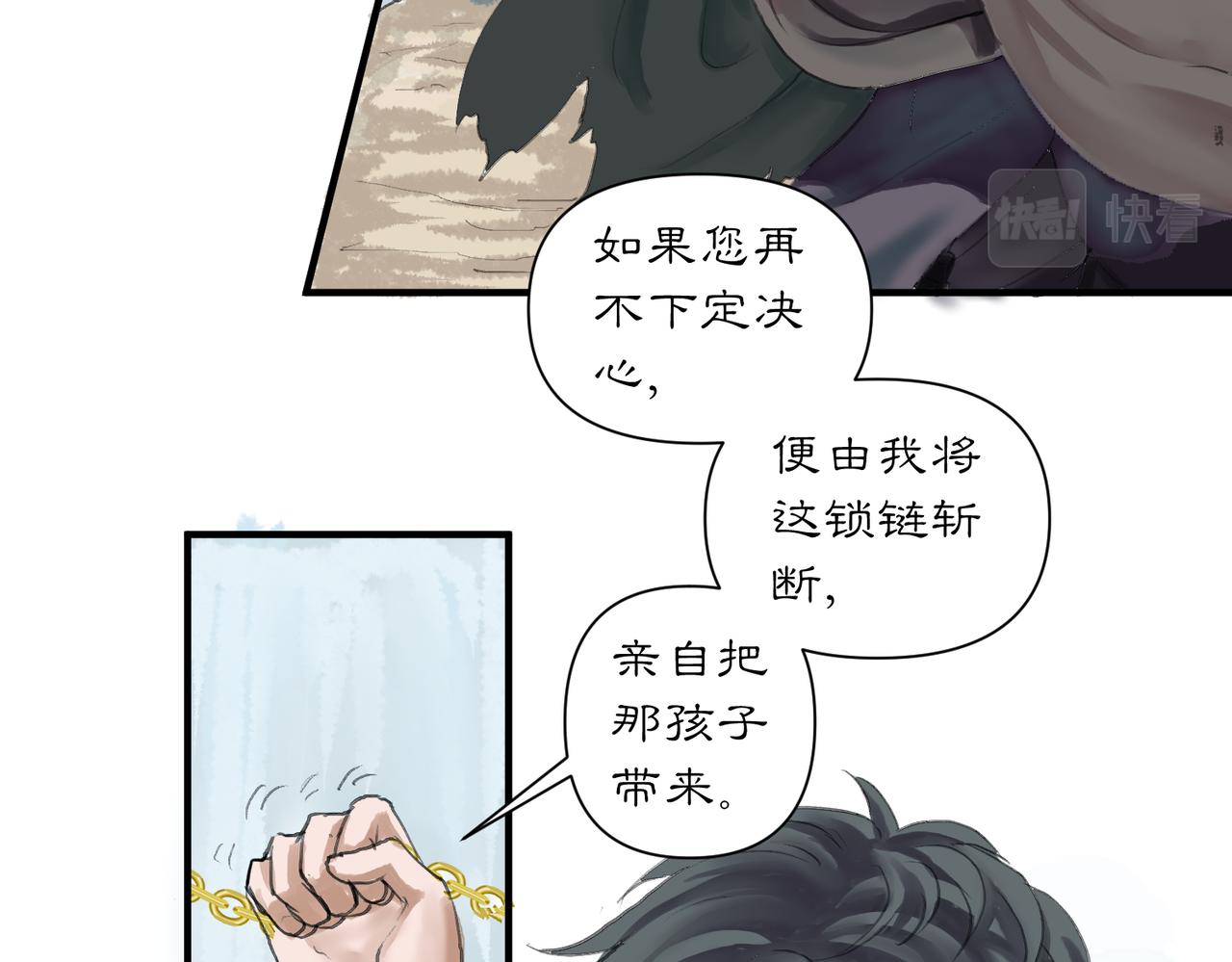 《药灵界异闻录》老妪和少年 第21页