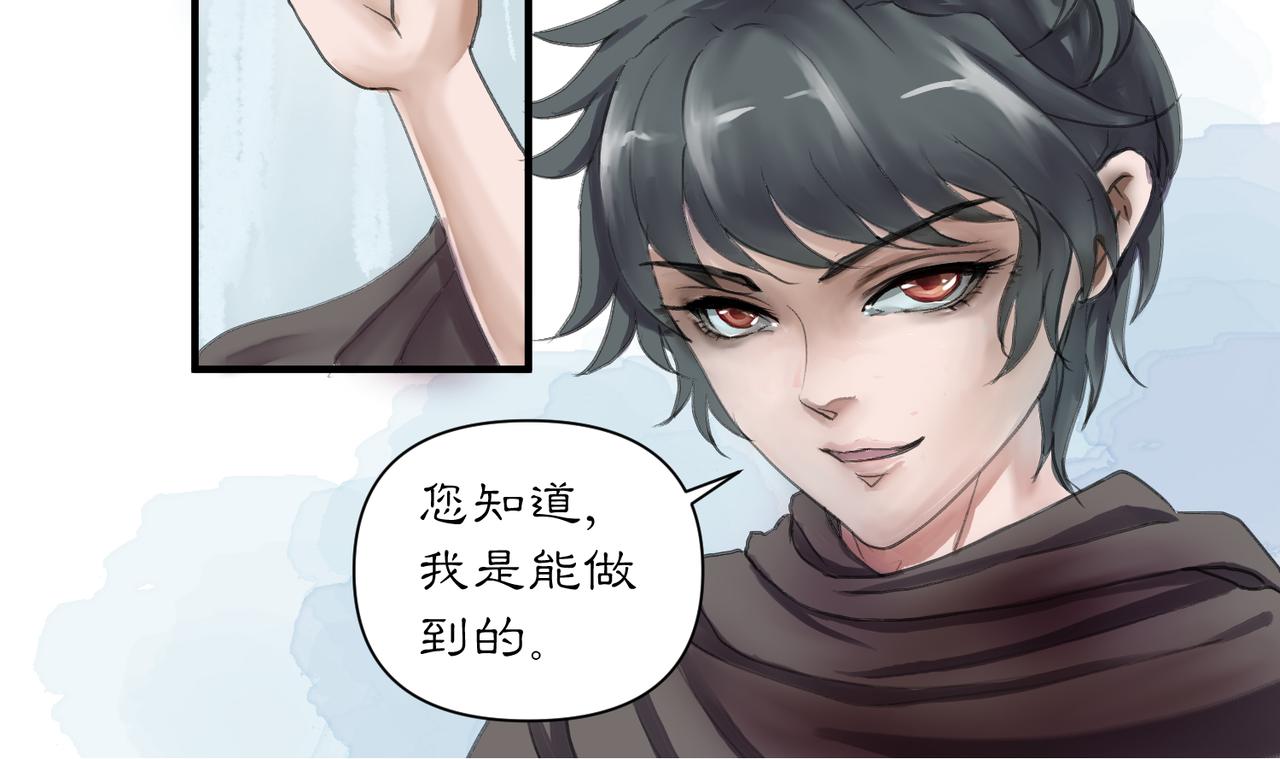 《药灵界异闻录》老妪和少年 第22页