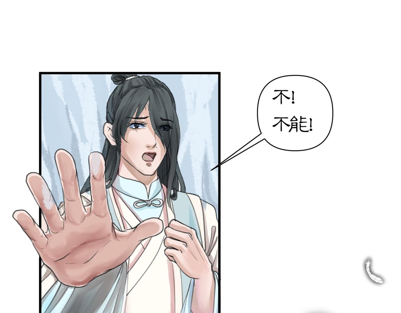 《药灵界异闻录》老妪和少年 第23页