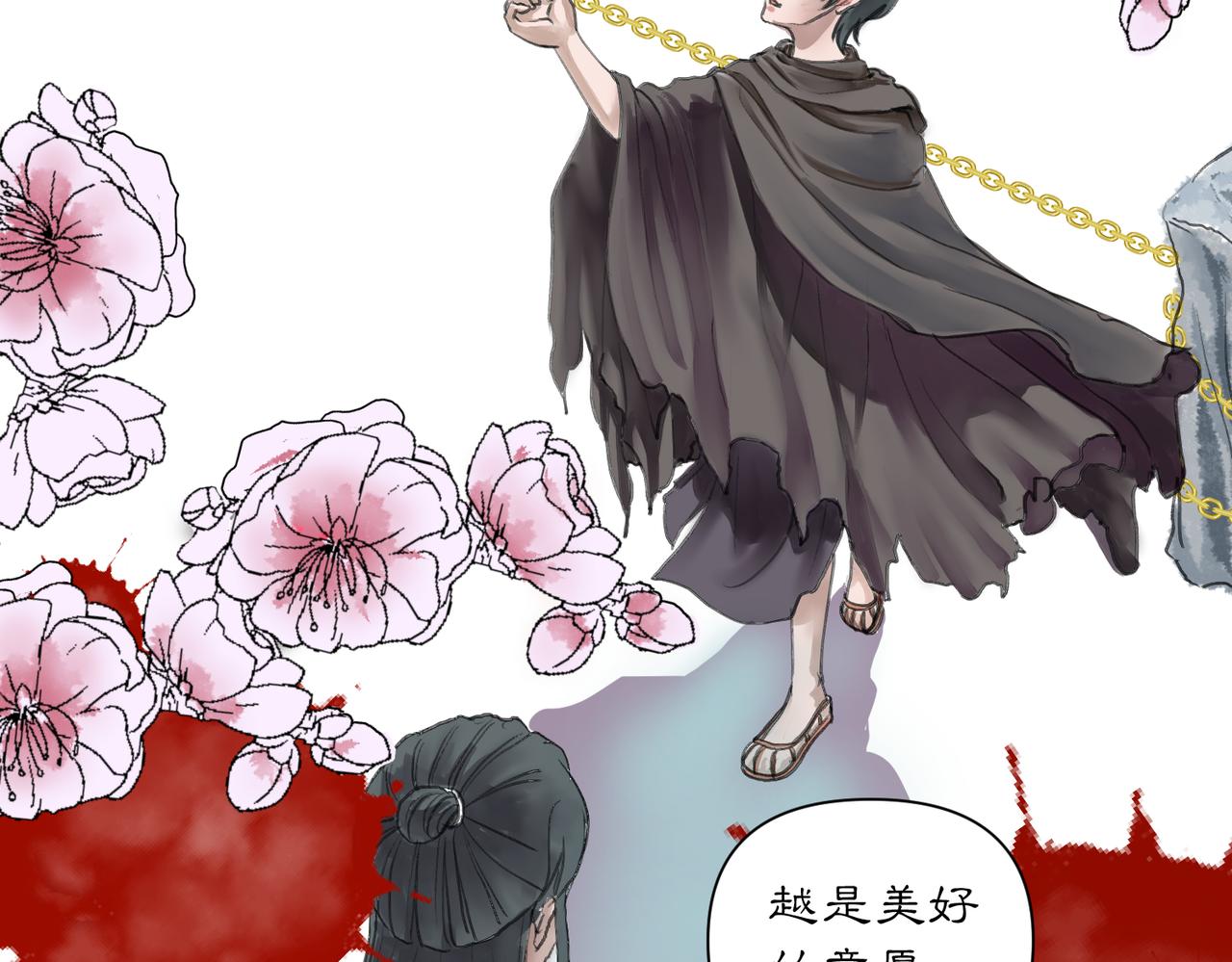 《药灵界异闻录》老妪和少年 第25页