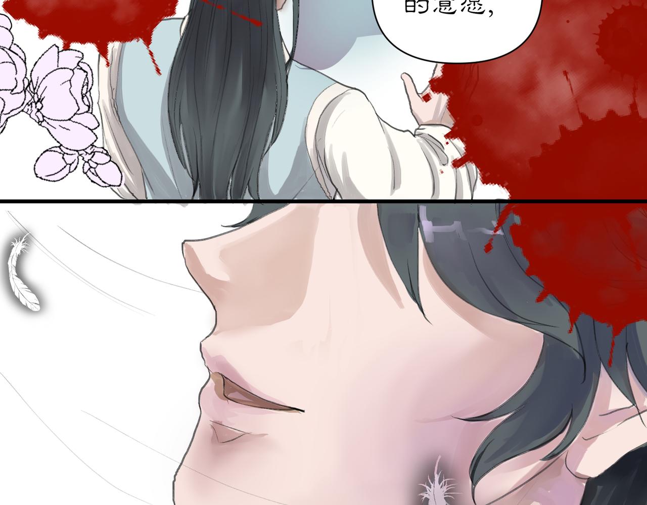 《药灵界异闻录》老妪和少年 第26页