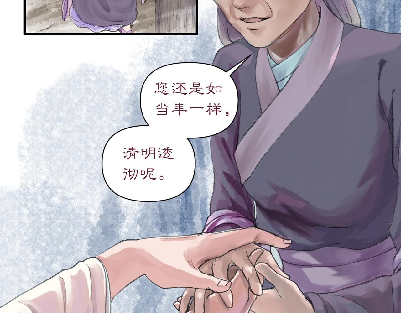 《药灵界异闻录》老妪和少年 第2页