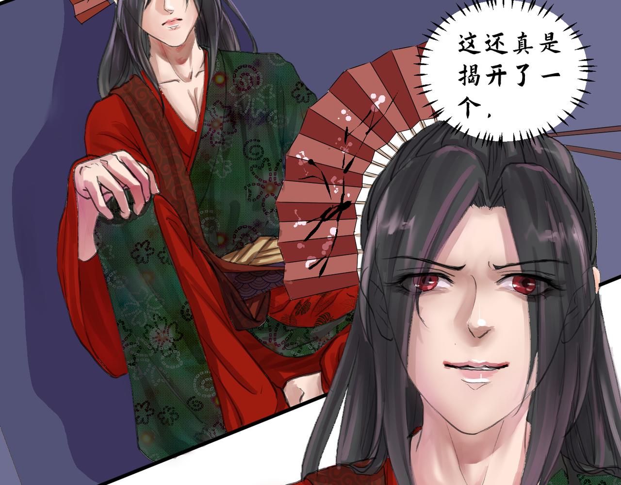 《药灵界异闻录》老妪和少年 第30页