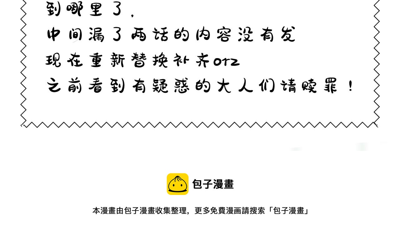 《药灵界异闻录》老妪和少年 第32页
