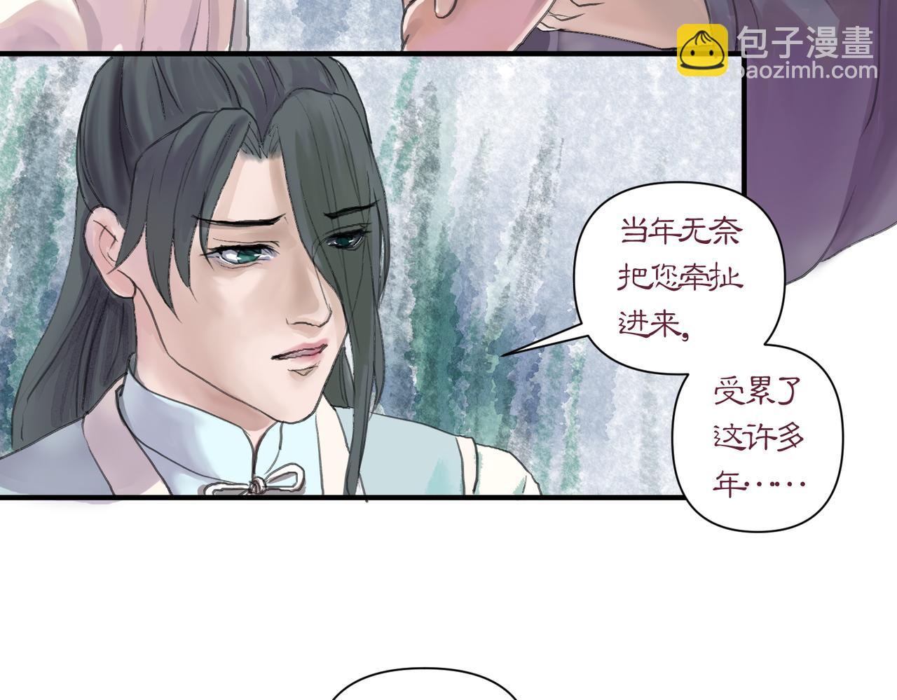 《药灵界异闻录》老妪和少年 第3页