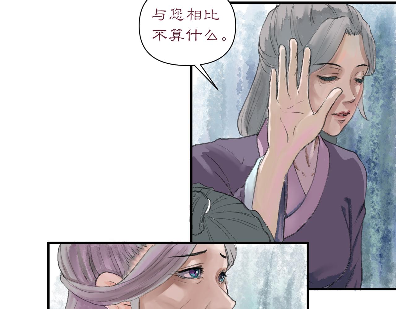 《药灵界异闻录》老妪和少年 第4页