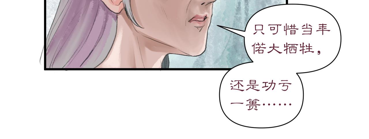 《药灵界异闻录》老妪和少年 第5页