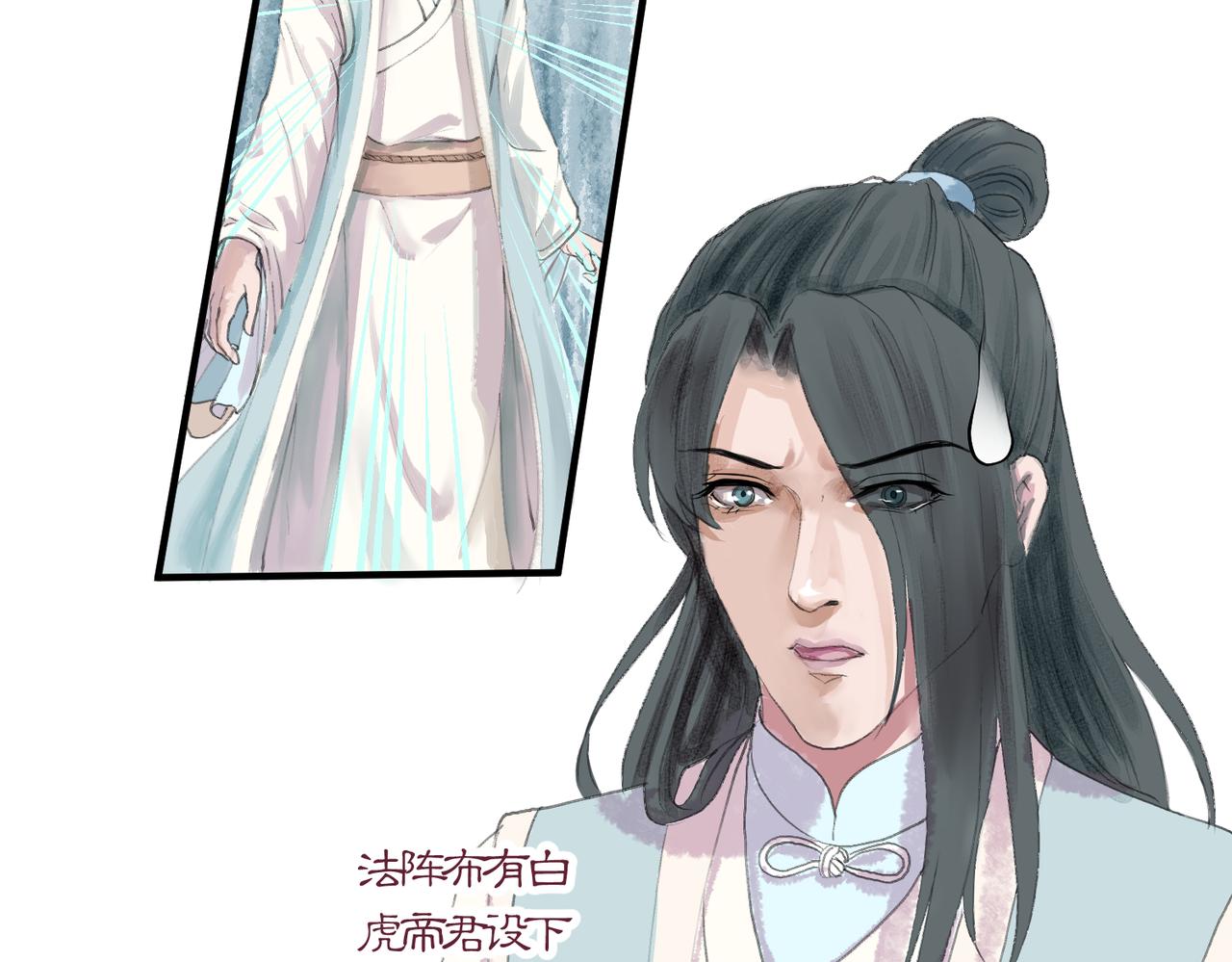 《药灵界异闻录》老妪和少年 第8页