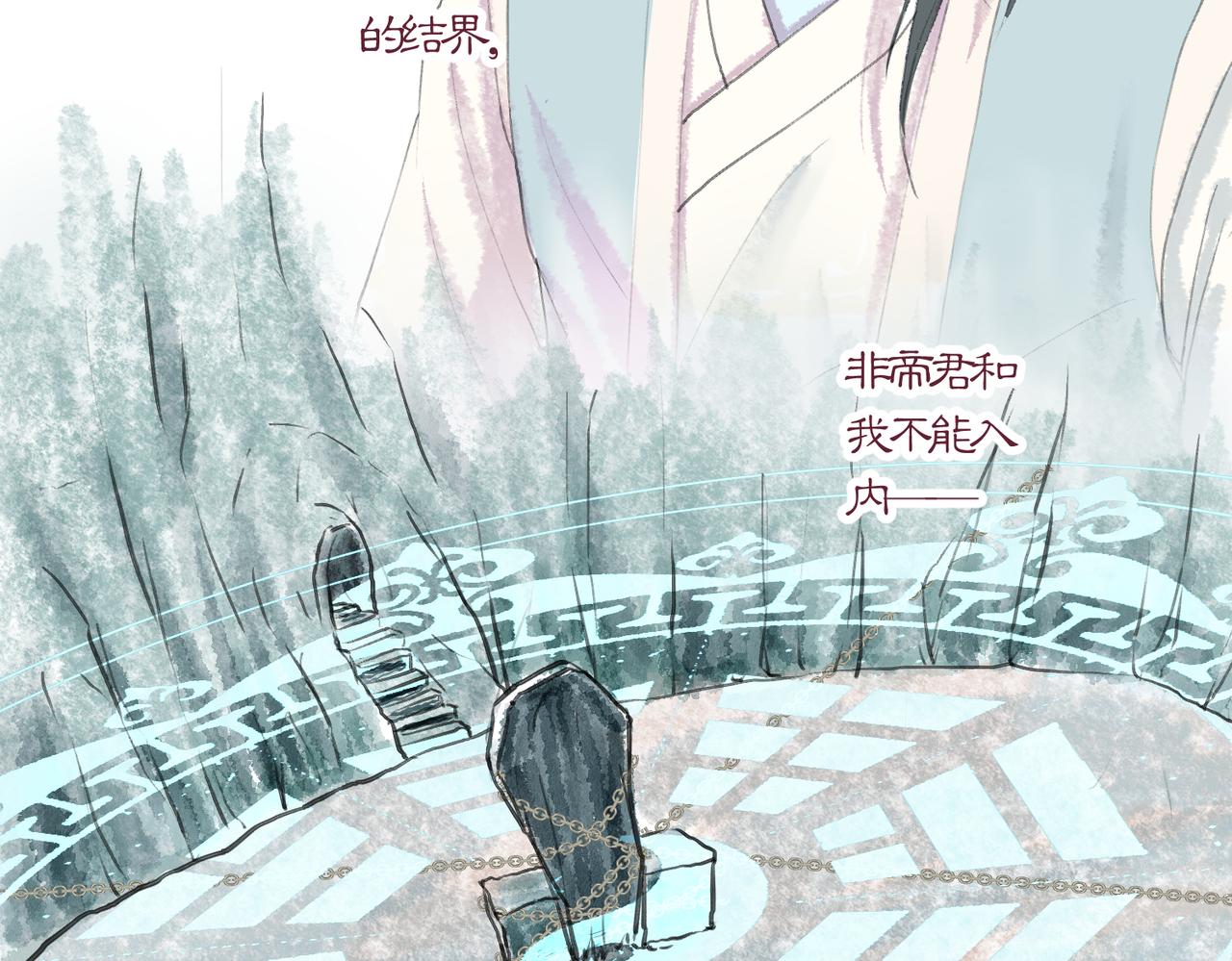 《药灵界异闻录》老妪和少年 第9页