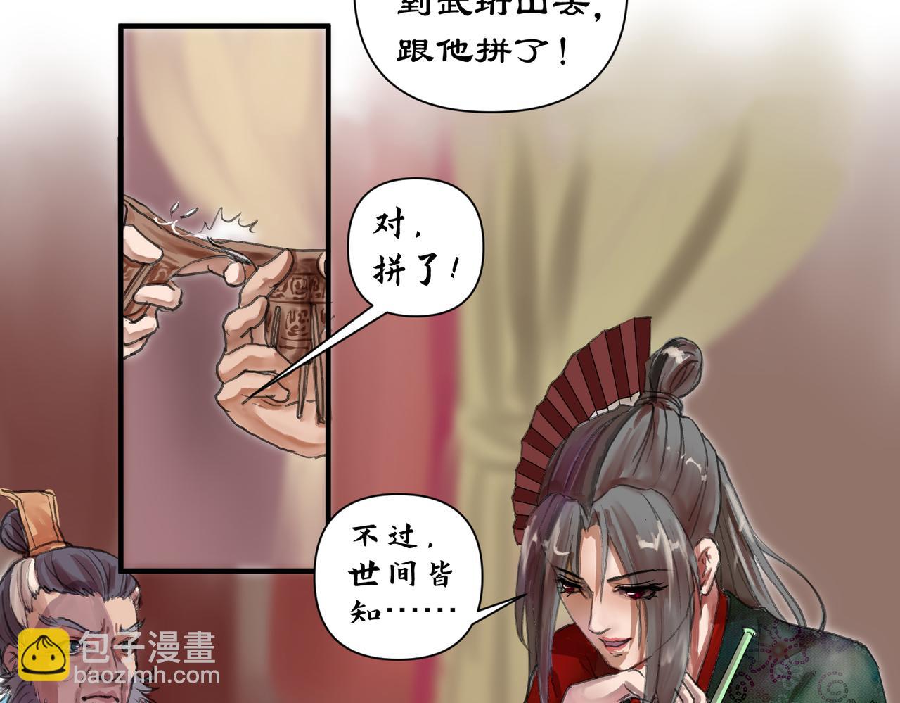 《药灵界异闻录》迟来的命运 第10页