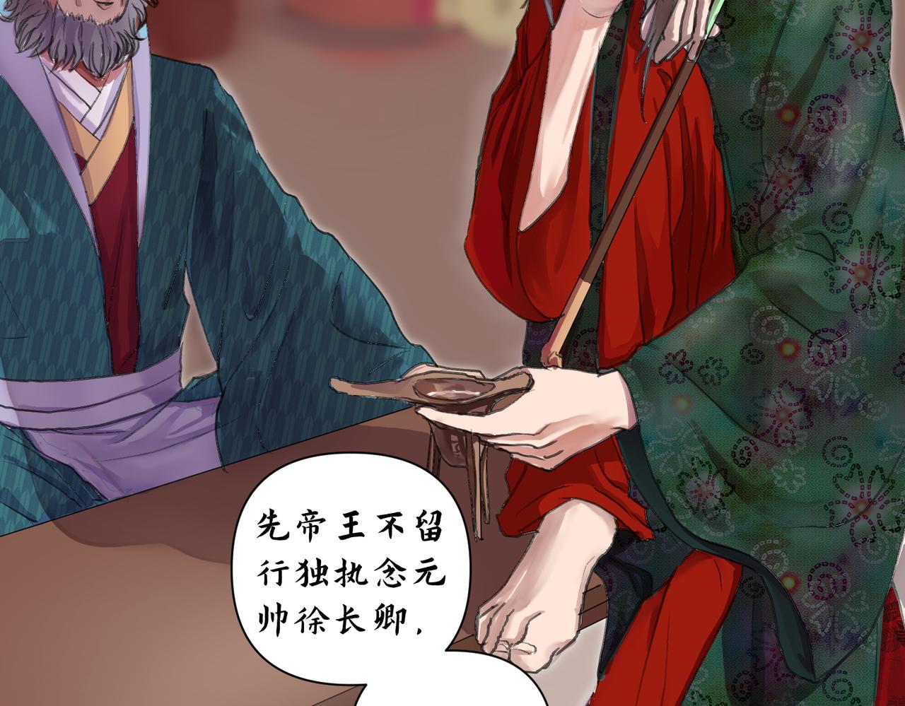 《药灵界异闻录》迟来的命运 第11页