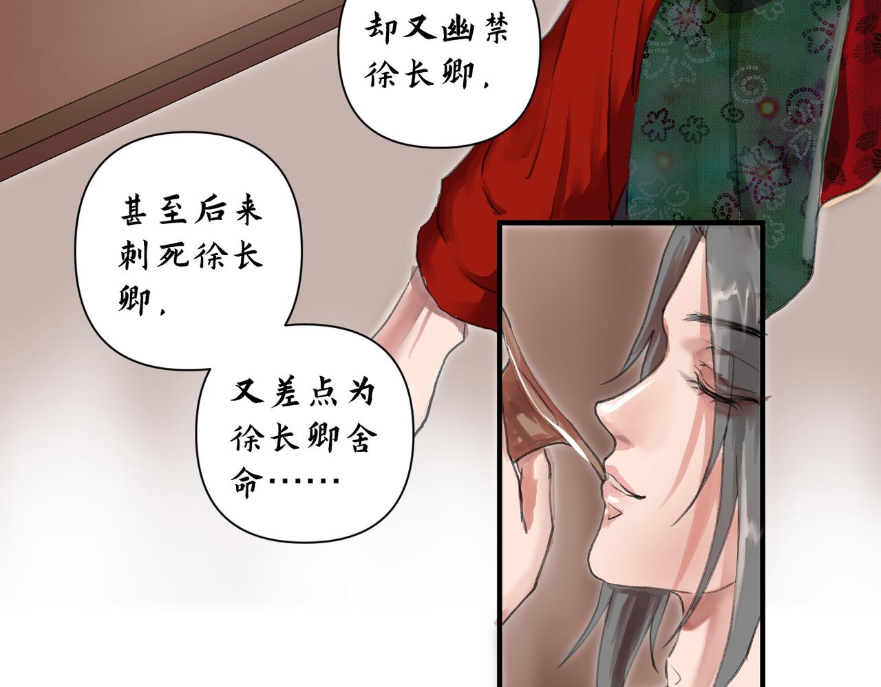 《药灵界异闻录》迟来的命运 第12页