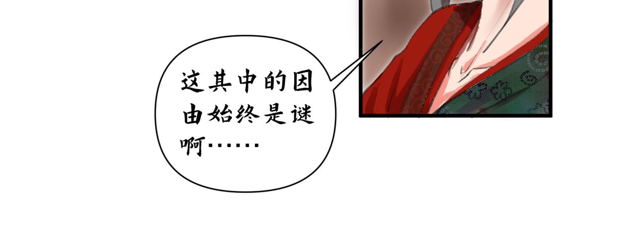 《药灵界异闻录》迟来的命运 第13页