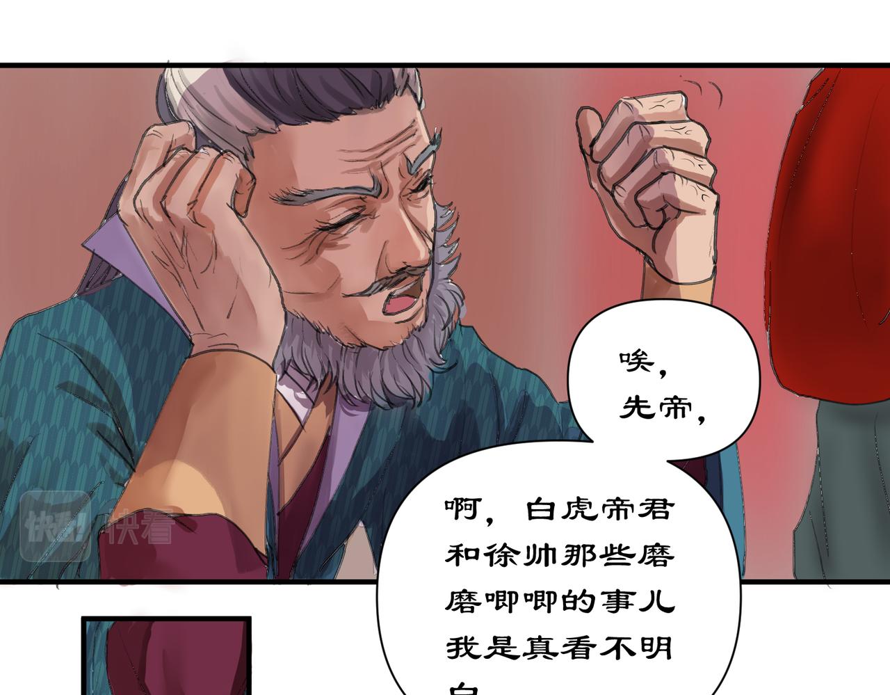 《药灵界异闻录》迟来的命运 第14页