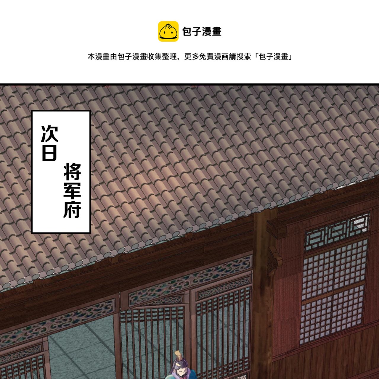 《药灵界异闻录》迟来的命运 第1页