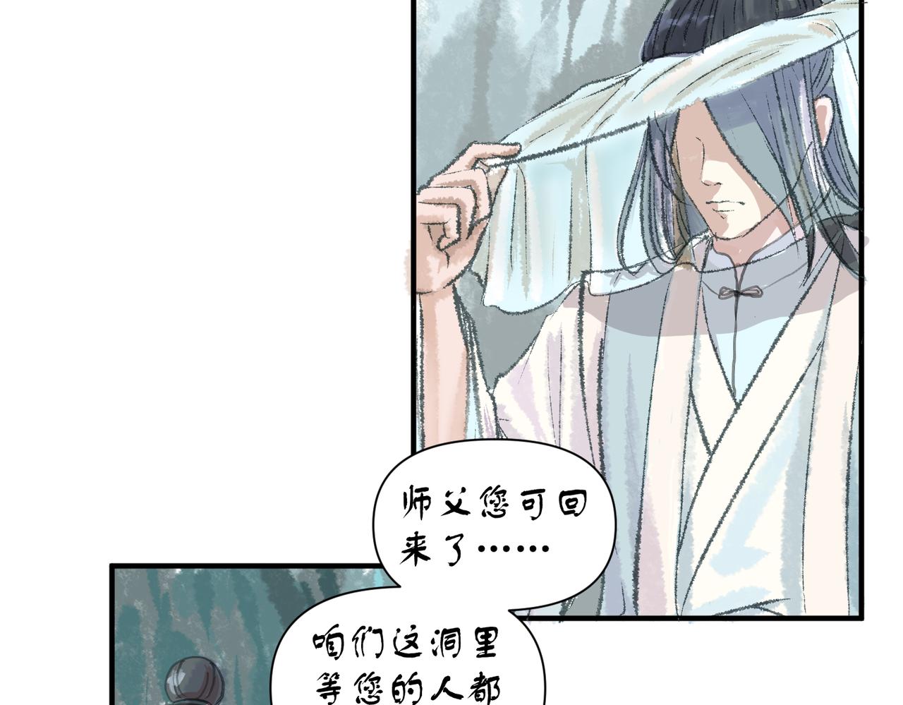 《药灵界异闻录》迟来的命运 第22页