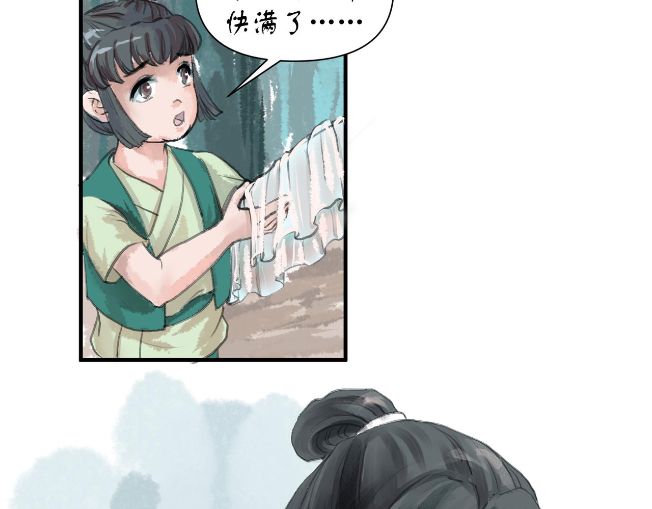 《药灵界异闻录》迟来的命运 第23页