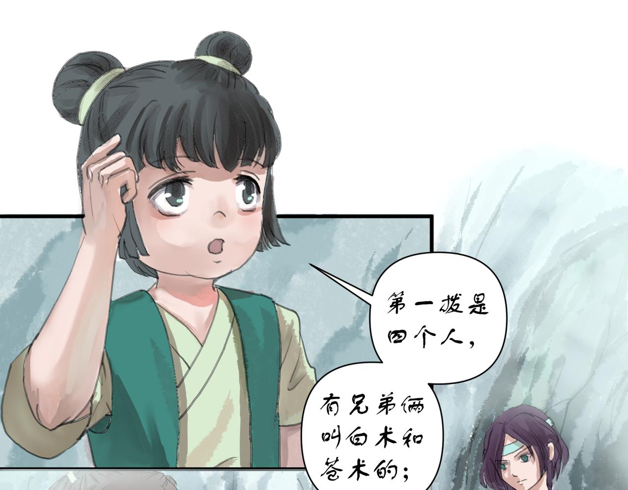 《药灵界异闻录》迟来的命运 第26页
