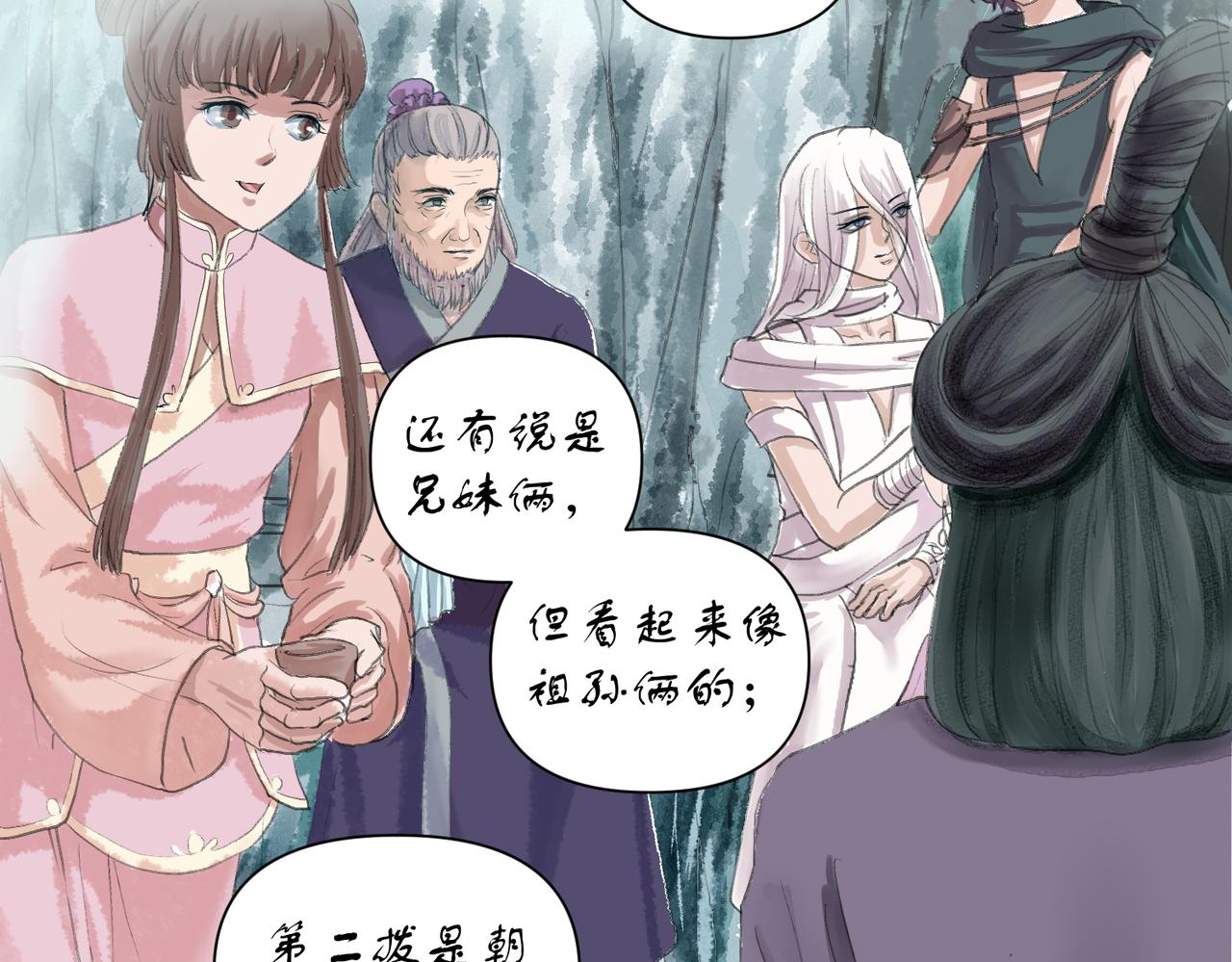 《药灵界异闻录》迟来的命运 第27页