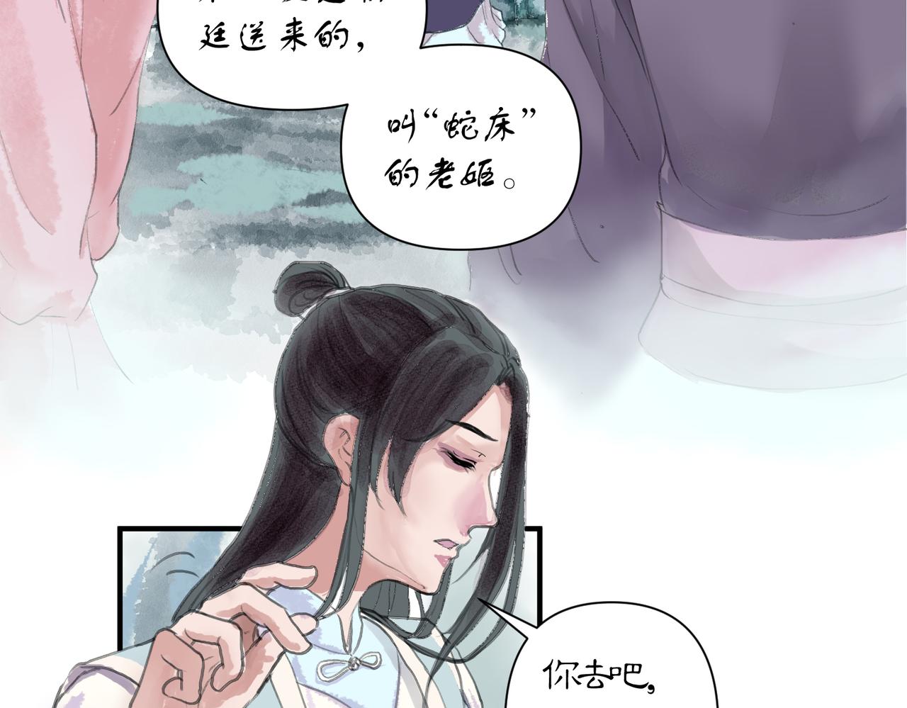 《药灵界异闻录》迟来的命运 第28页