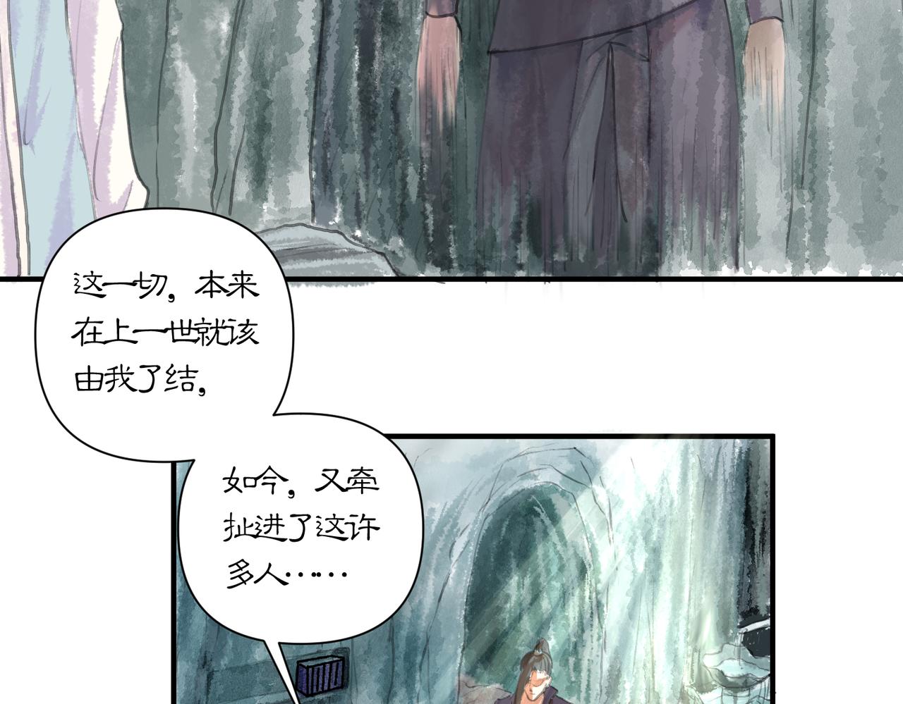 《药灵界异闻录》迟来的命运 第32页