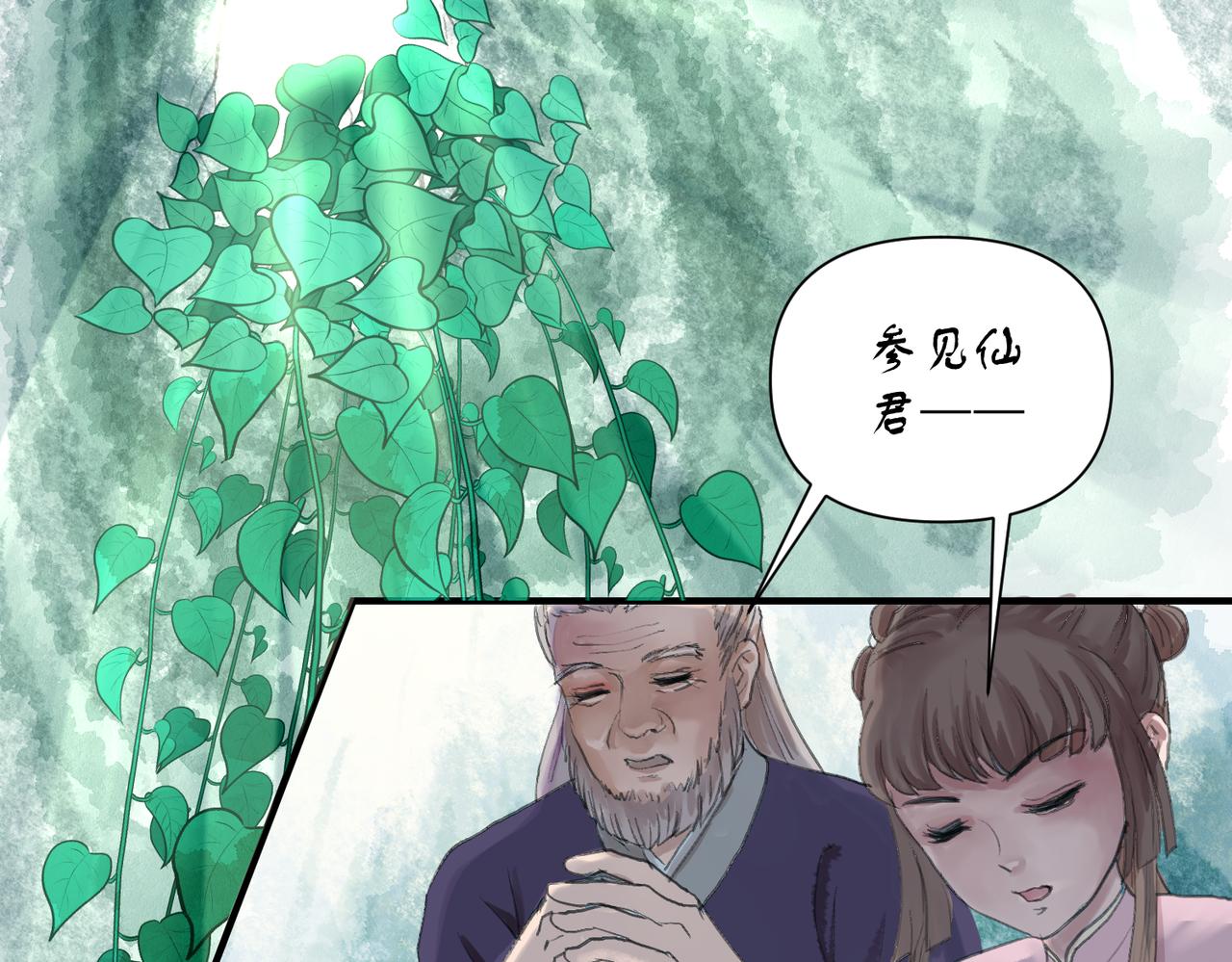 《药灵界异闻录》迟来的命运 第34页