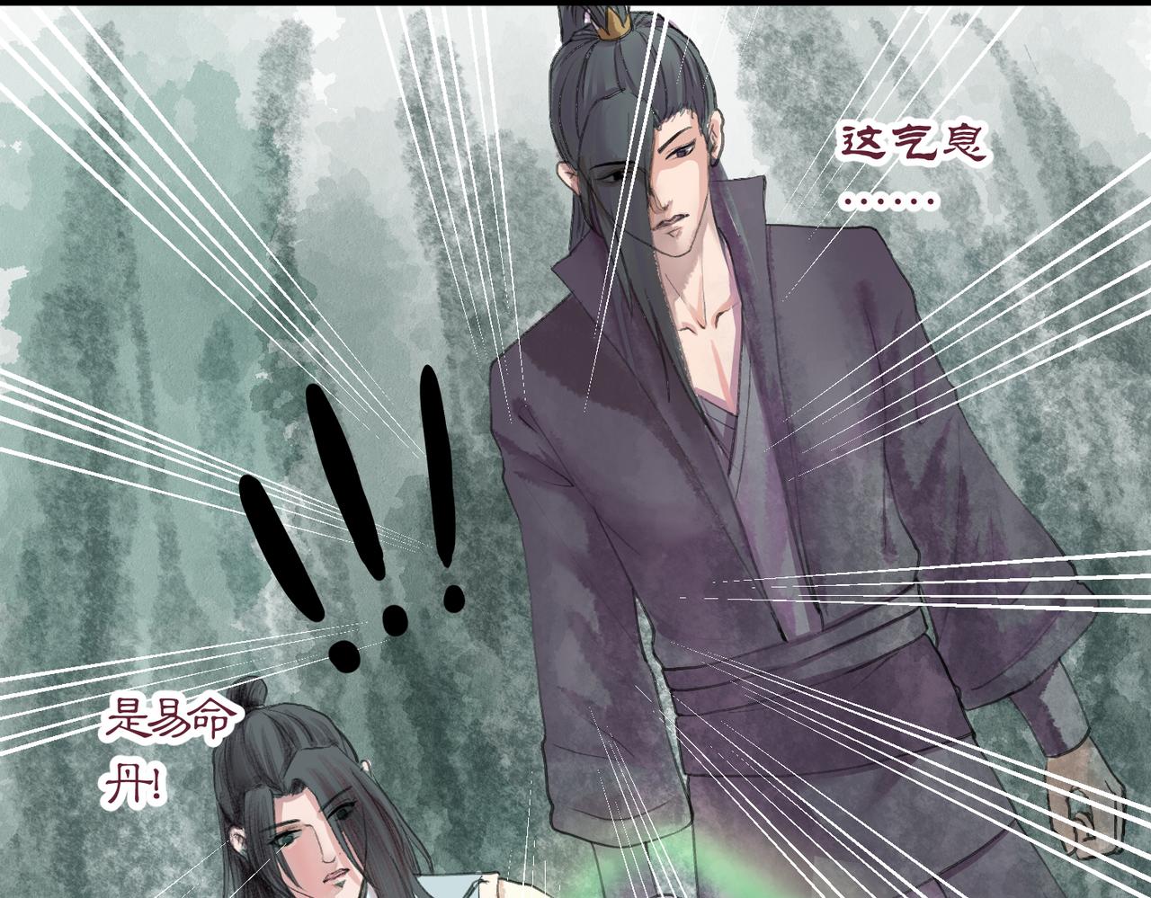 《药灵界异闻录》迟来的命运 第36页
