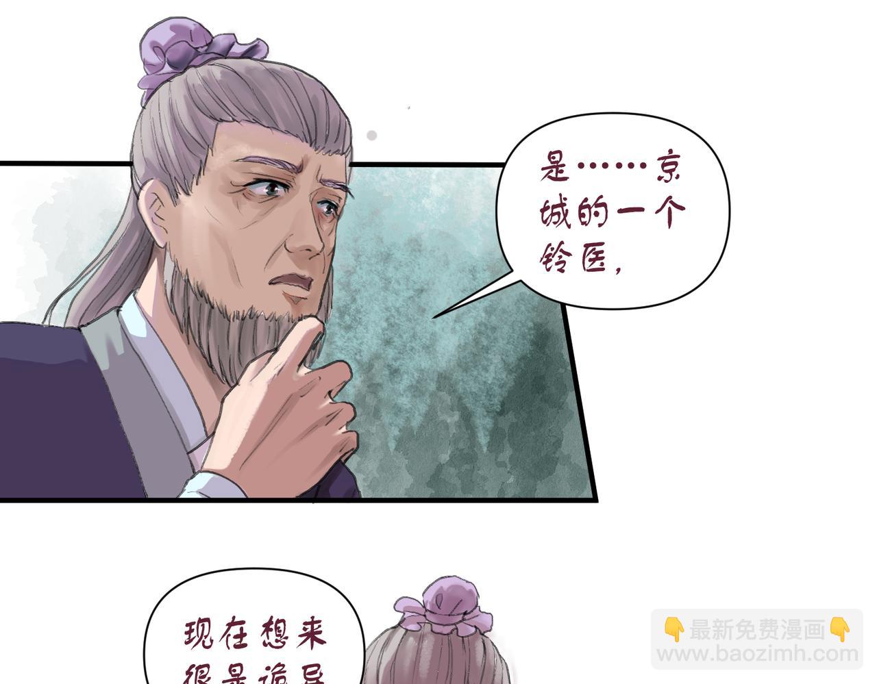 《药灵界异闻录》迟来的命运 第41页