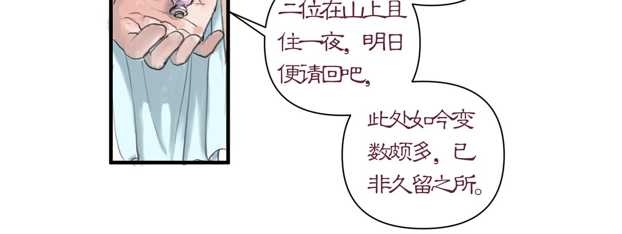 《药灵界异闻录》迟来的命运 第45页