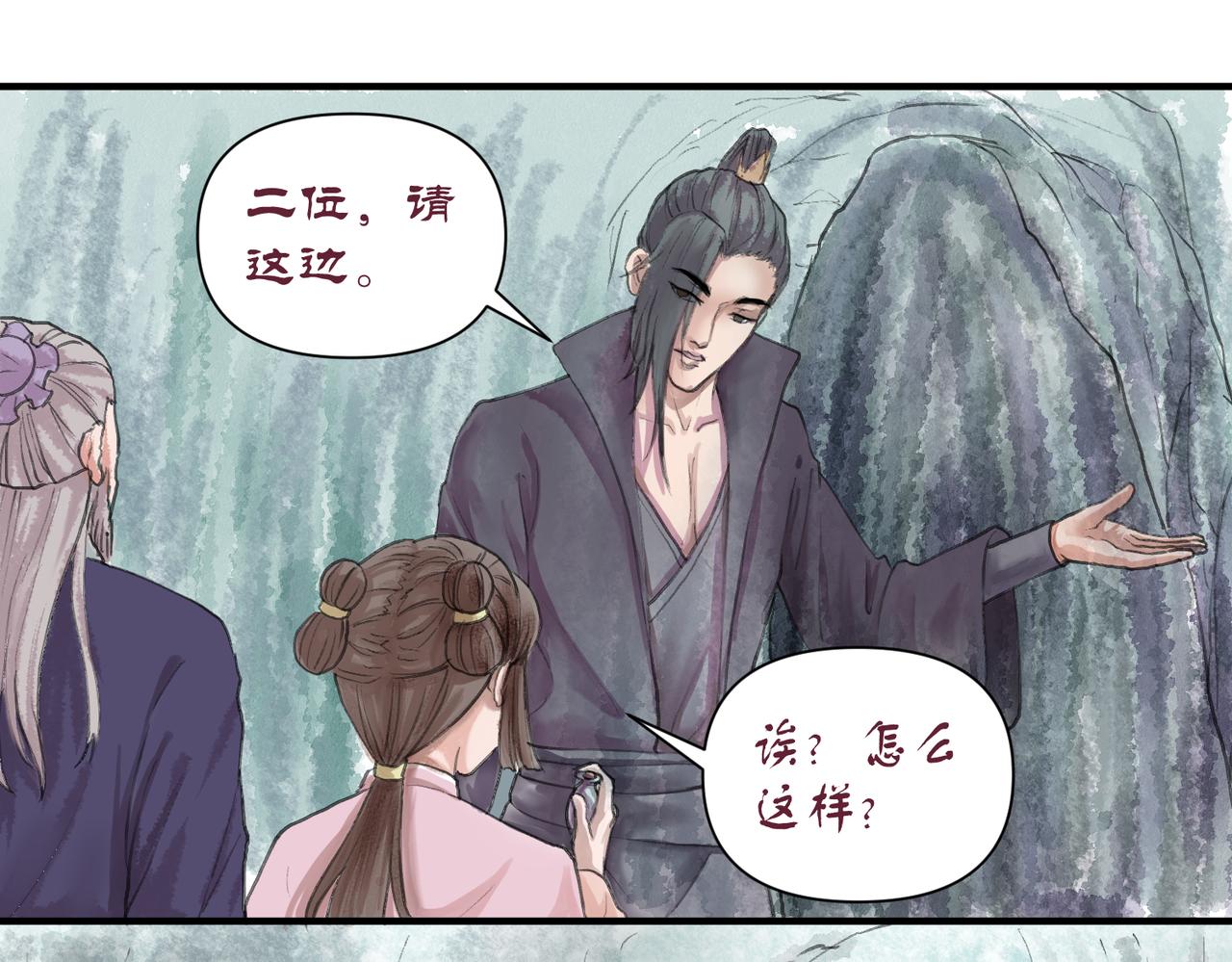 《药灵界异闻录》迟来的命运 第46页