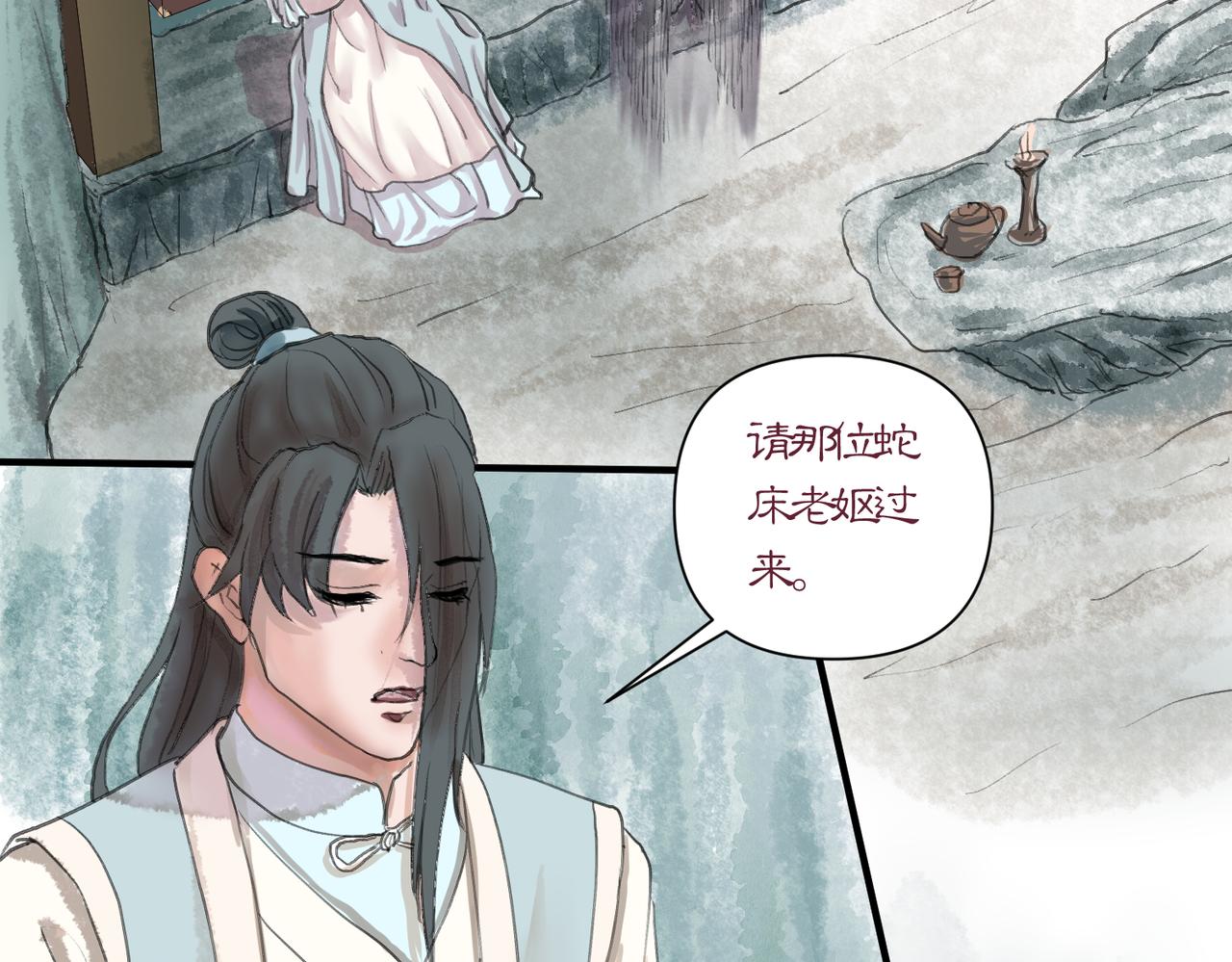 《药灵界异闻录》迟来的命运 第48页